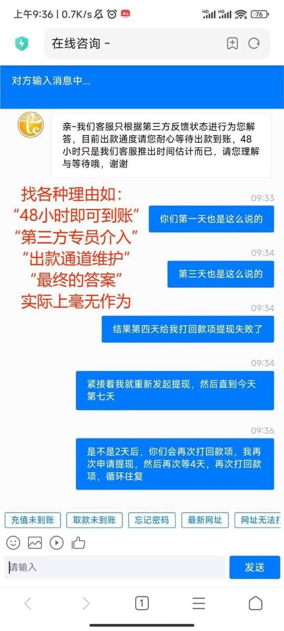 黑平台曝光!TC集团联合K豆设局诈骗,7万血汗钱有去无回!