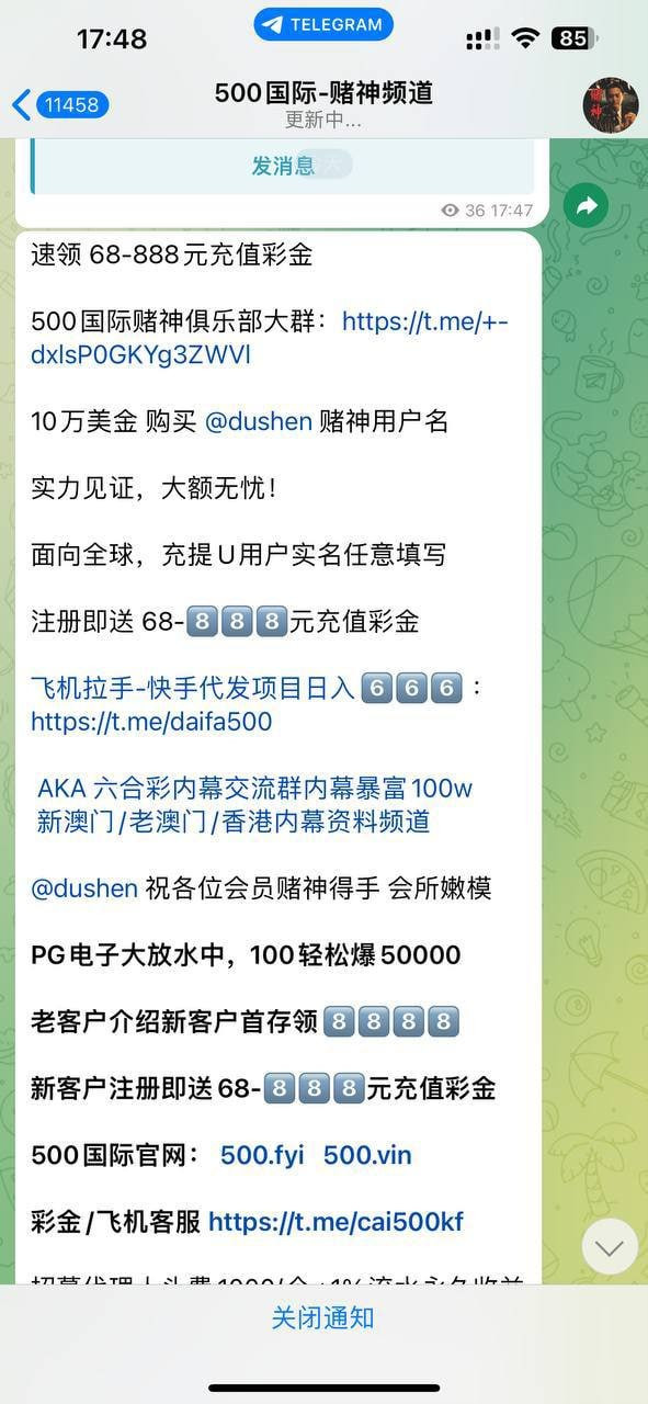 500国际纯纯黑平台！网友亲身经历揭露无良平台诈骗伎俩，呼吁大家避雷！