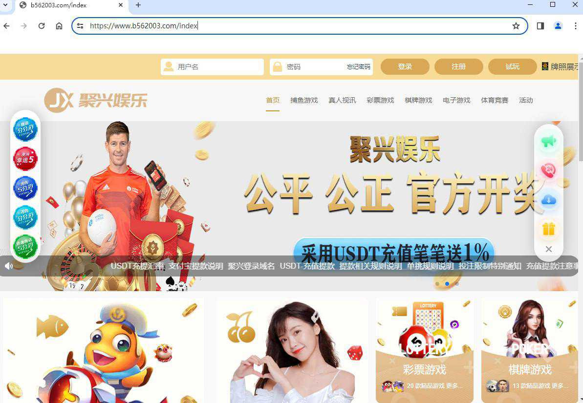 曝光黑平台聚兴娱乐，提现遭遇冻结，避雷！