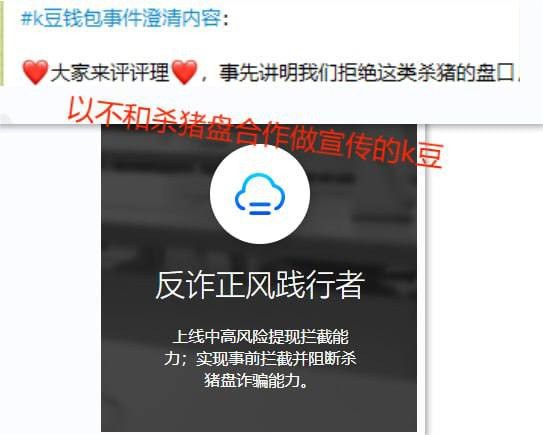 黑平台曝光!TC集团联合K豆设局诈骗,7万血汗钱有去无回!
