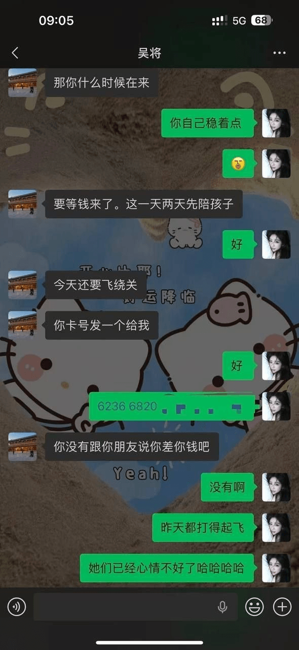 记录我被诈骗20万港币的全部真实经过