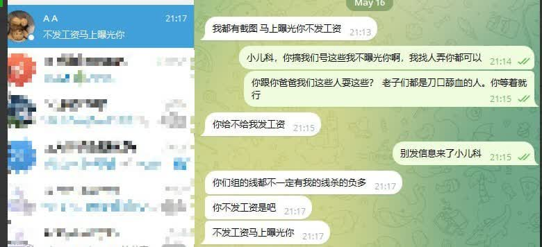 建议各位老板避雷这个主播