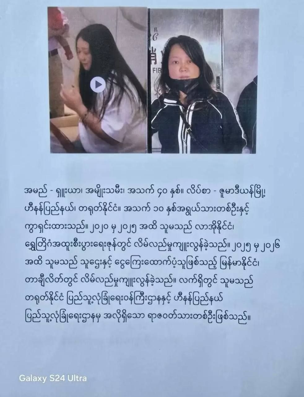 她长期在老挝金木棉从事电信诈骗,她是电信诈骗的金主老板。