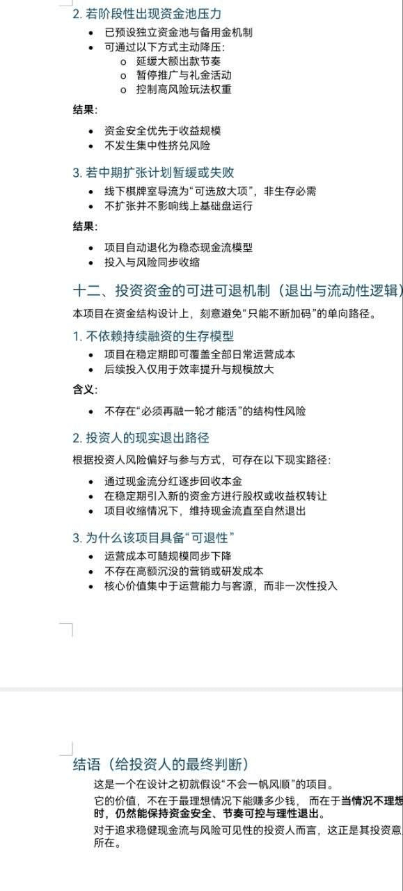 此人外号阿胜，真名余智强天天都在找人调钱画圈画饼，据说做赌场挪用公款，现转行去做韩国资金盘。