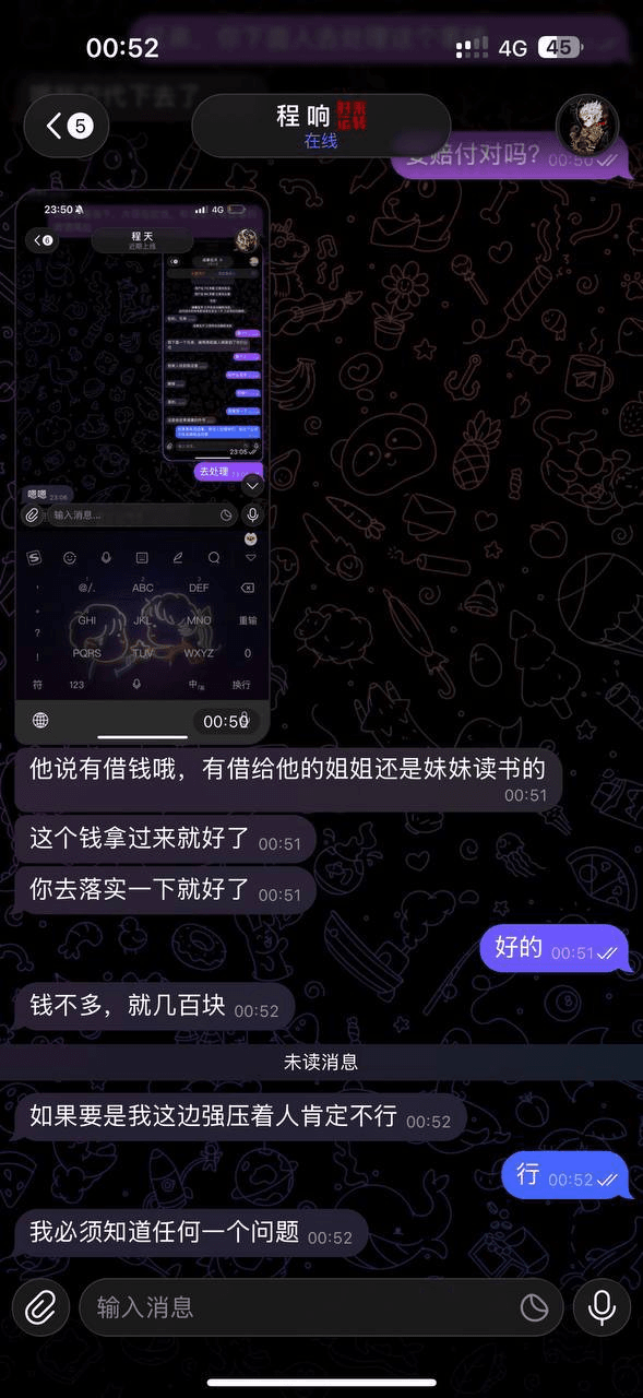 黑公司《超越》