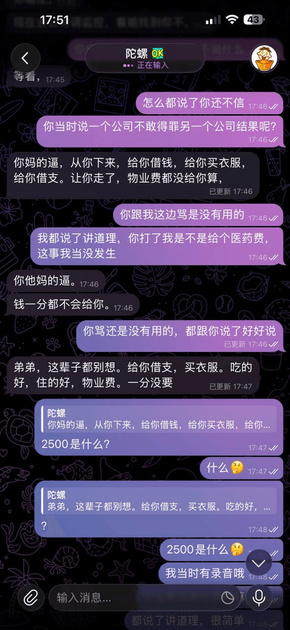 黑公司《超越》