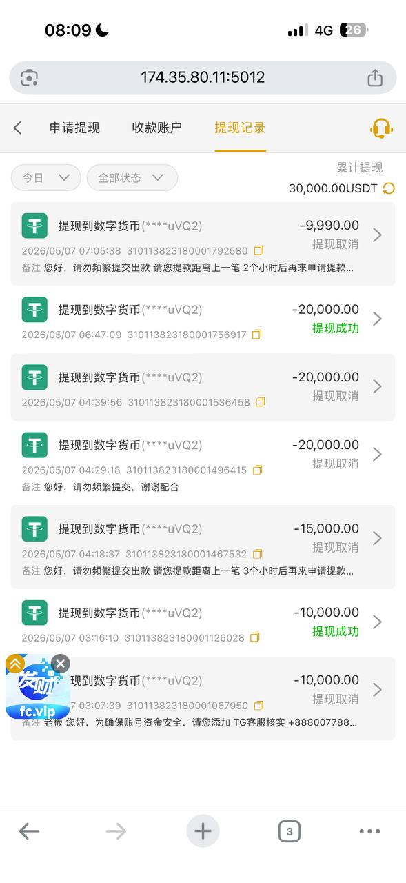#曝光 598 . TOP永利黑平台