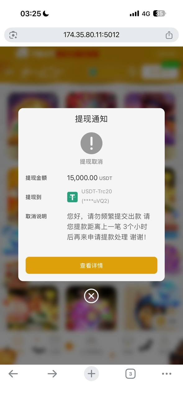 #曝光 598 . TOP永利黑平台