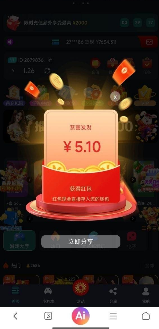 点击查看详情