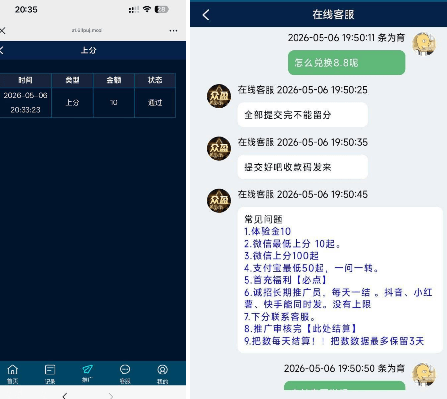 众盈H5 送10