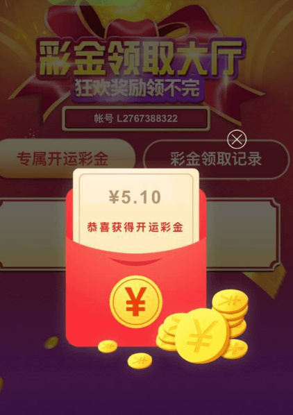 盛大娱乐 五一彩金