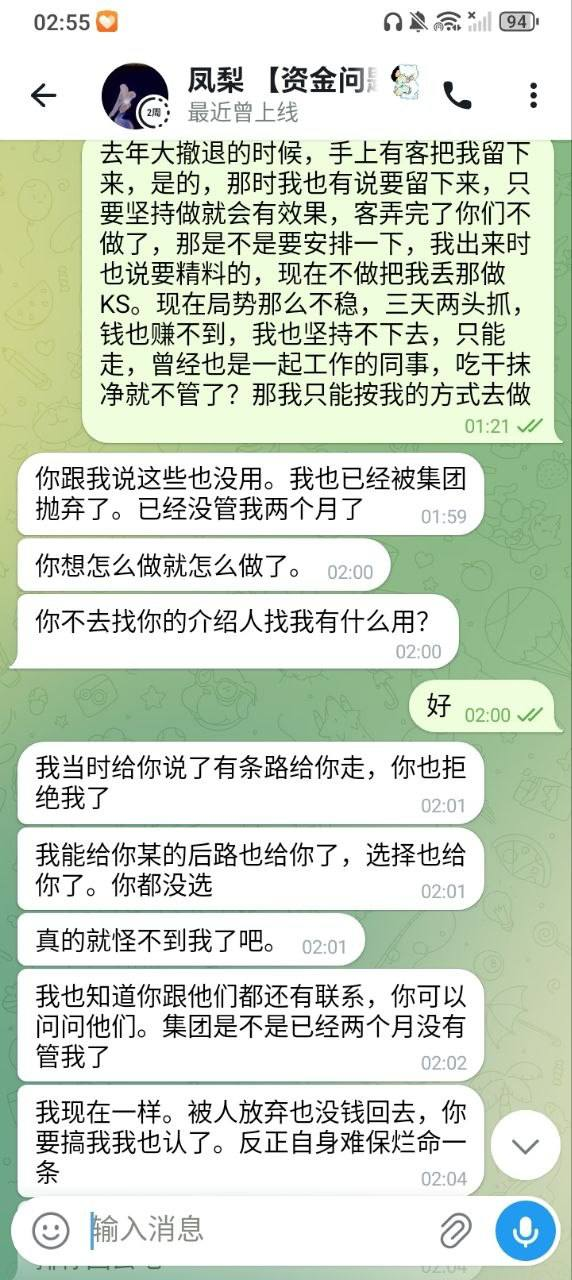 曾经也是一起工作的同事，吃干抹净就不管了？回来的费用你们管不管，不管接下来我会曝光