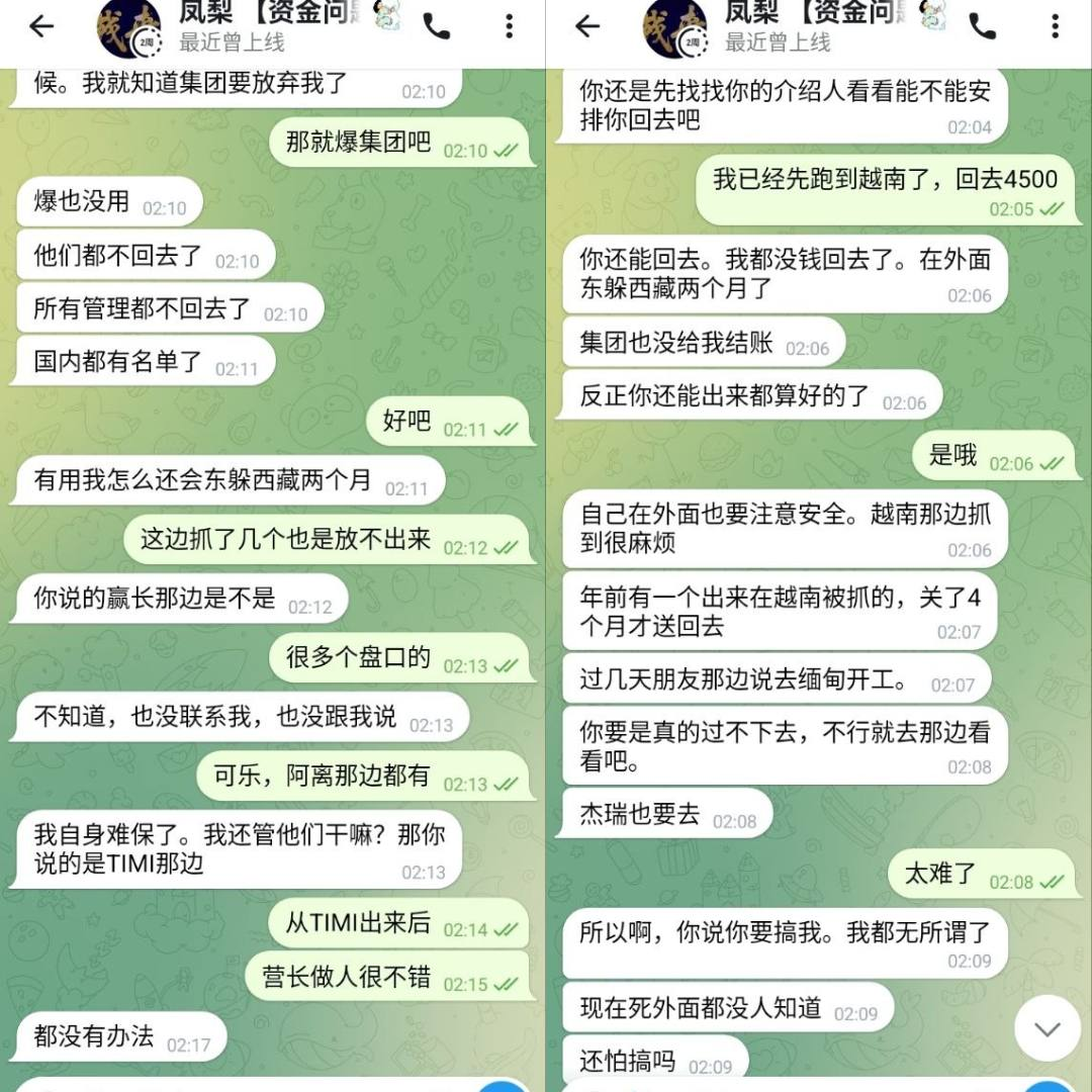 曾经也是一起工作的同事，吃干抹净就不管了？回来的费用你们管不管，不管接下来我会曝光
