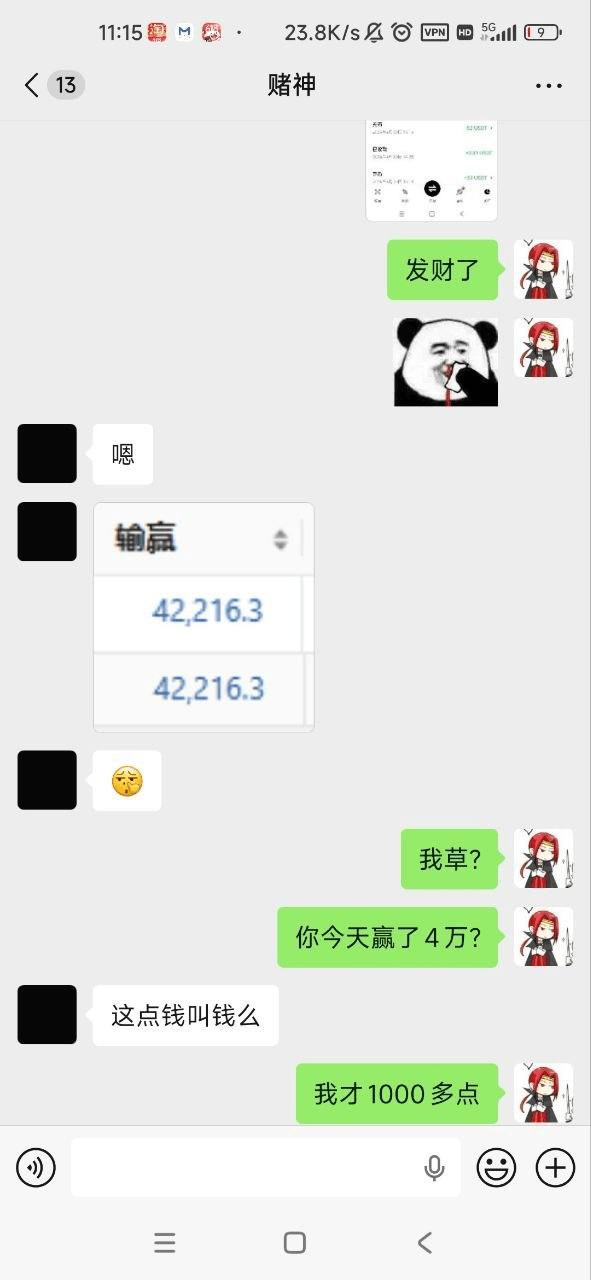 让你见识一下pg战神的实力,300把把梭哈