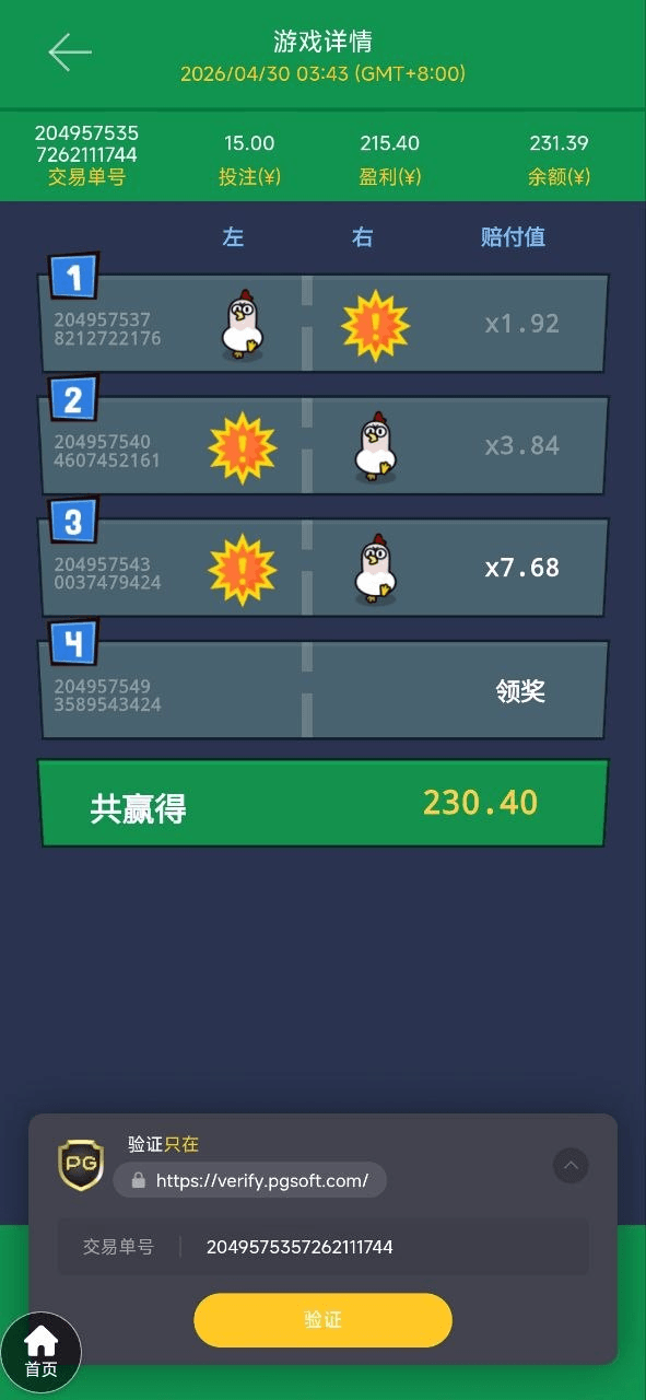 让你见识一下pg战神的实力,300把把梭哈