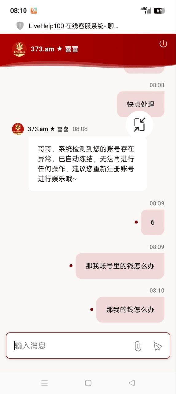 黑台， 打出来了给我号封了