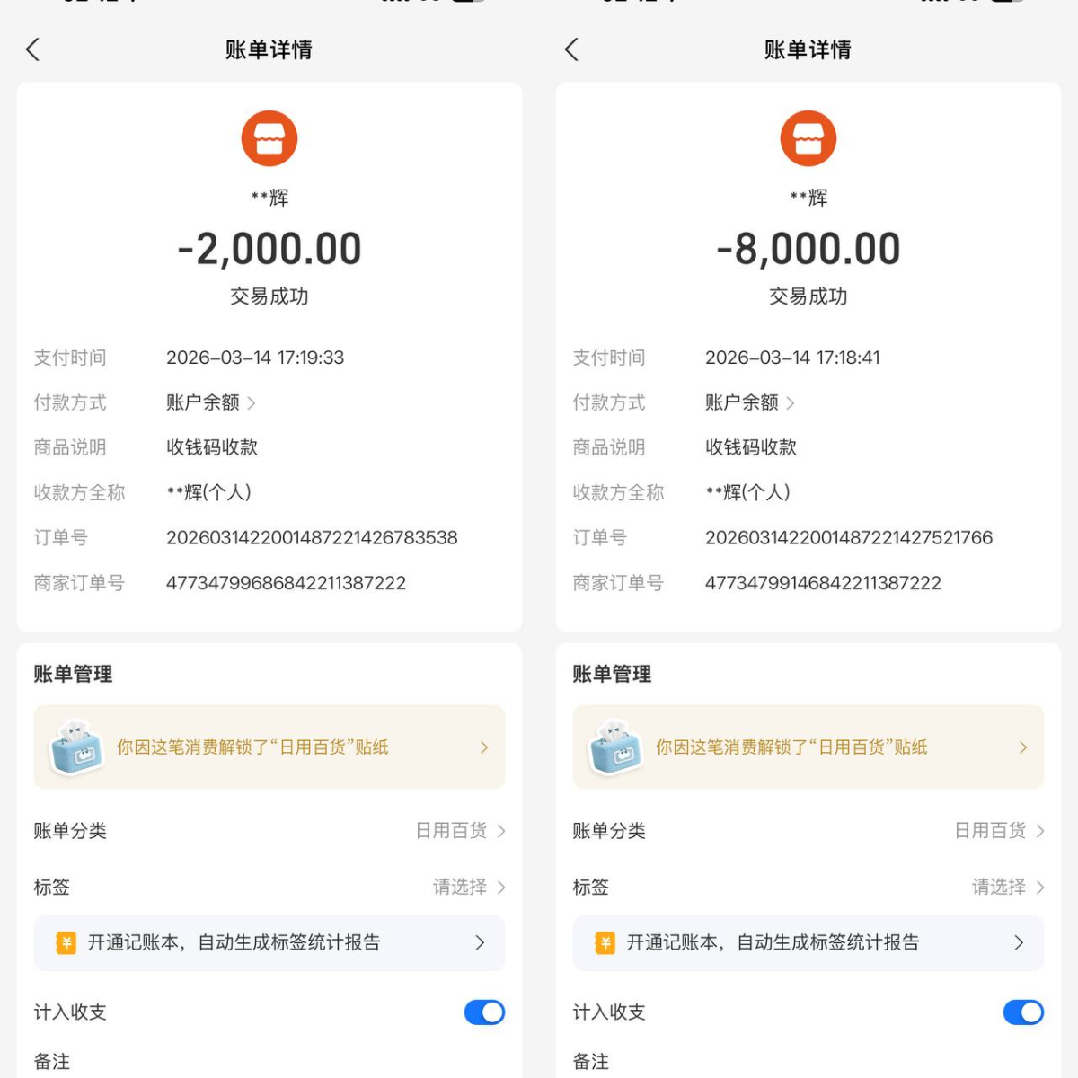 骗取女孩子钱财的骗子，此人艺名：（欧阳）真实姓名为（管坤）