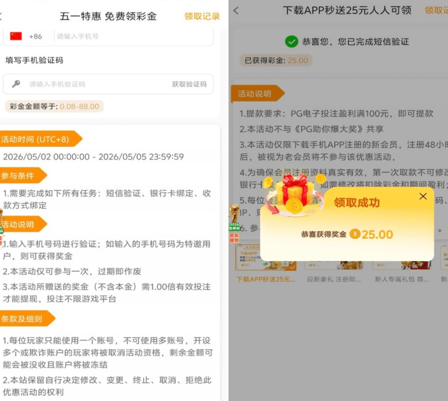 澳门银河送彩金