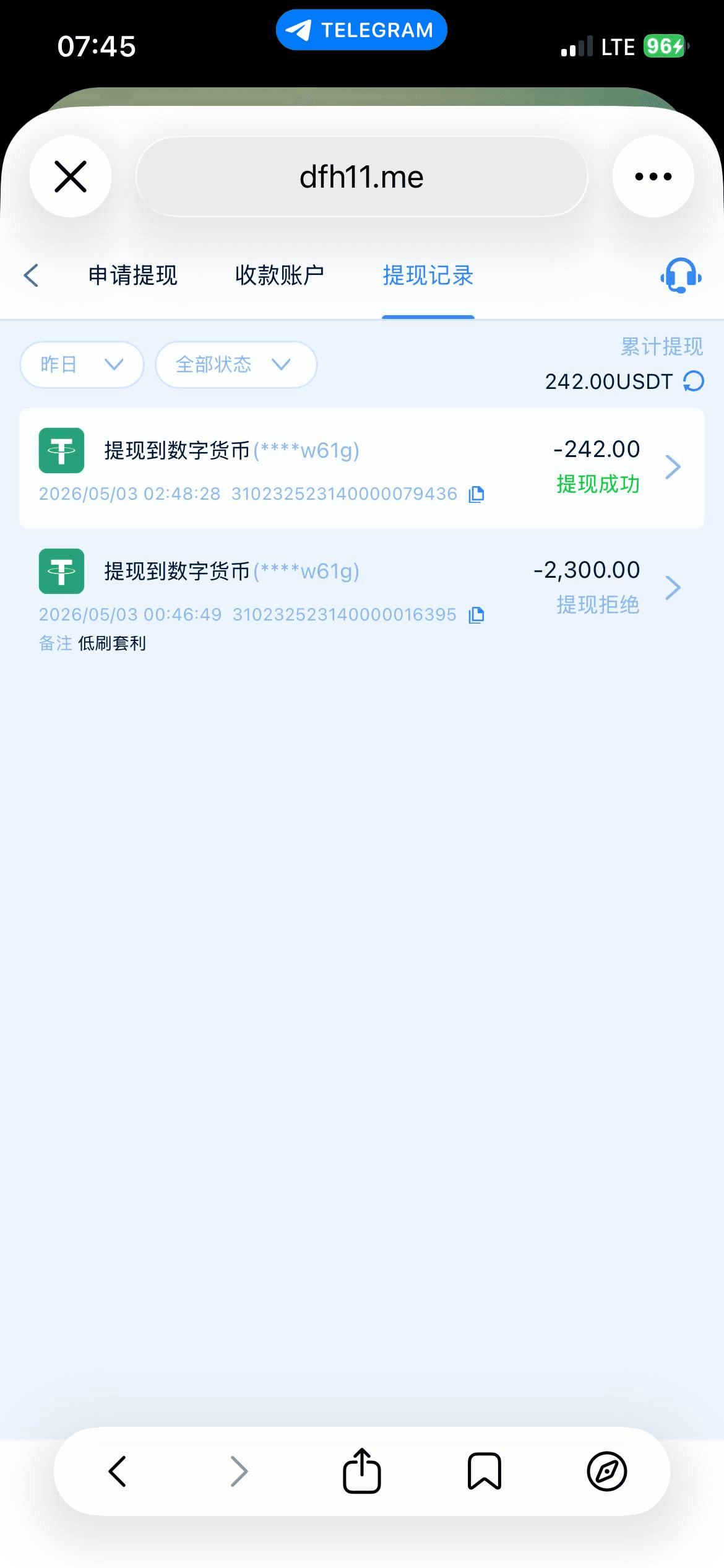 曝光 黑平台东方汇娱乐