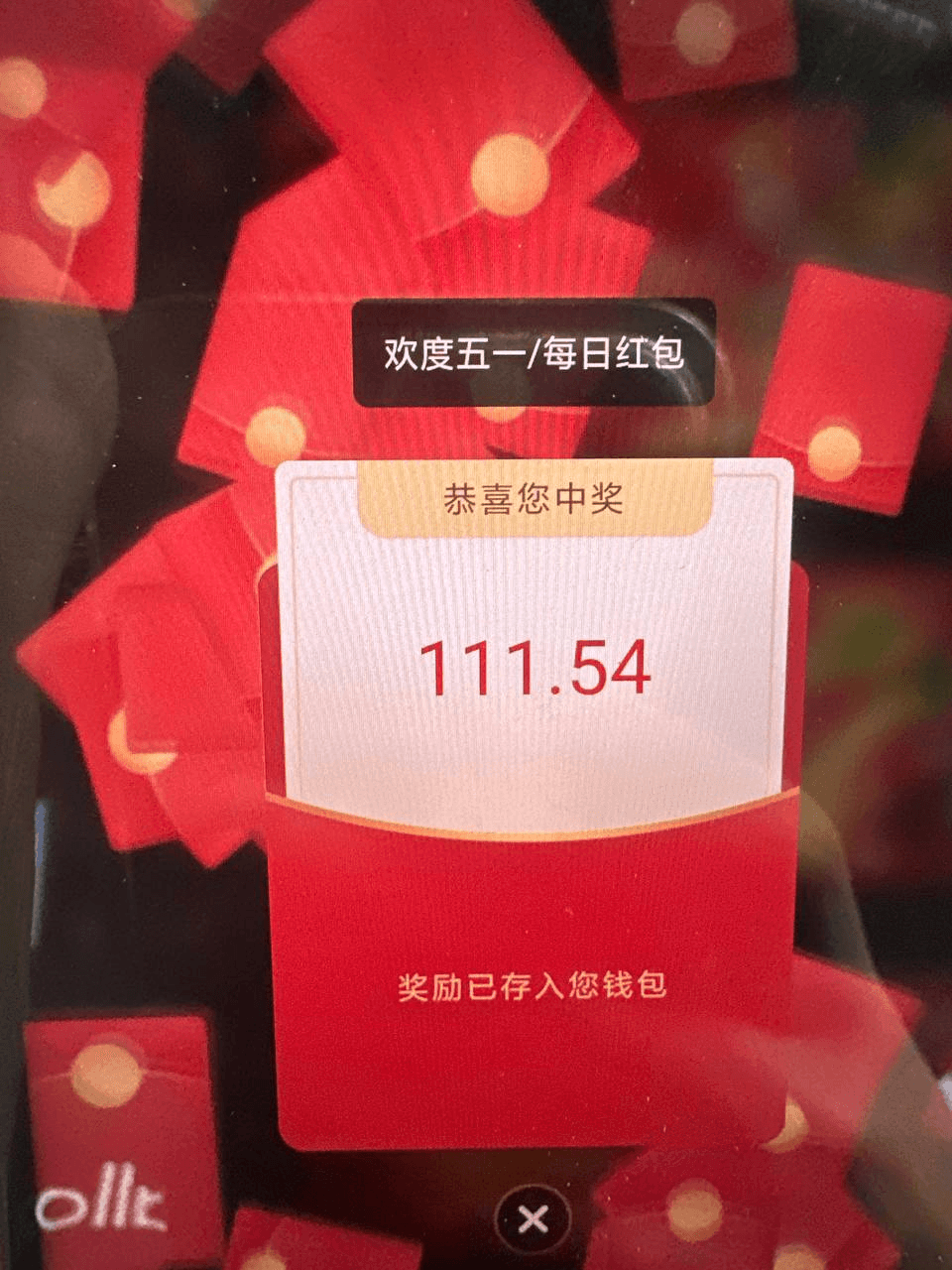 豹子奖励2888