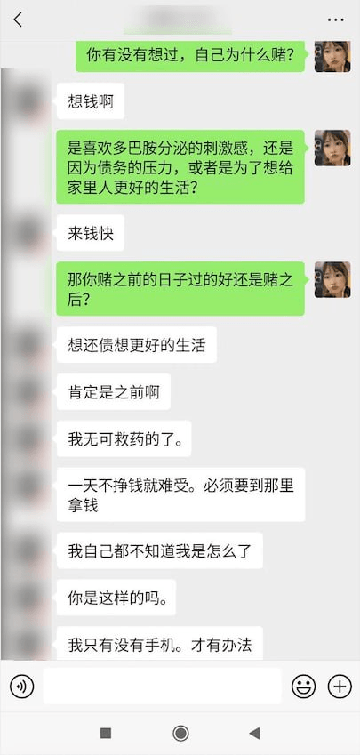 赌徒们醒醒吧，掏空了父母的心血，辜负了亲人的期望