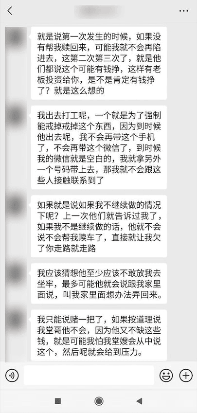赌徒们醒醒吧，掏空了父母的心血，辜负了亲人的期望