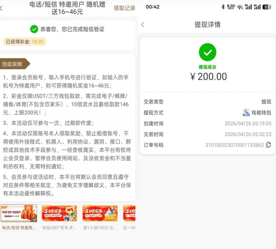 澳门新葡京4645注册彩金白嫖切勿充值娱乐