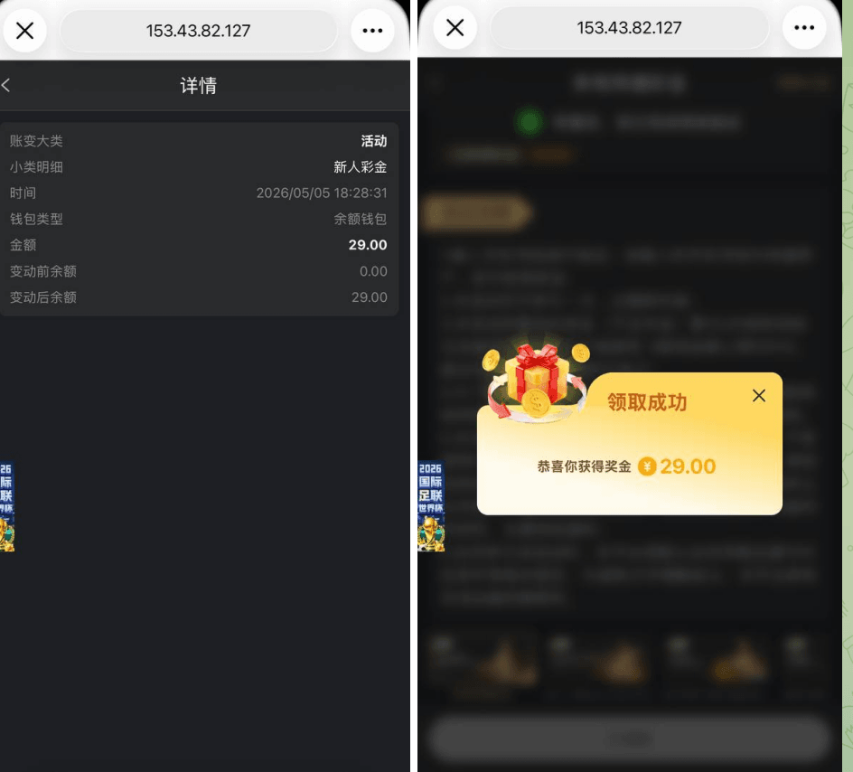 永利娱乐城7729 送29