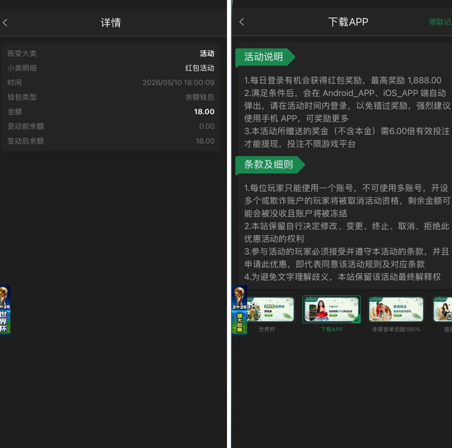 MMvip 送18