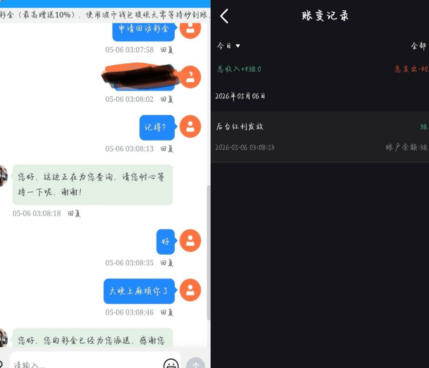 彩金白嫖、注册彩金回访彩金38