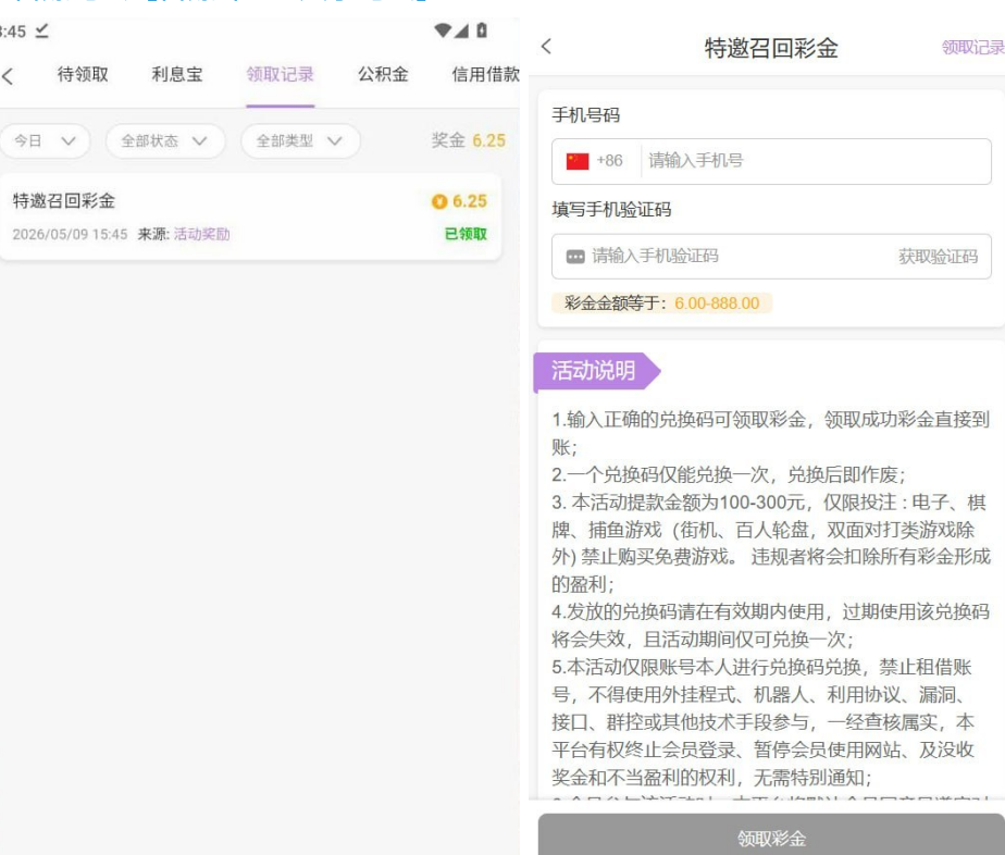 星系列 回归彩金