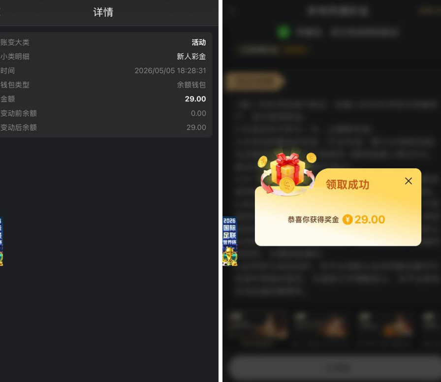 永利娱乐城7729 送29