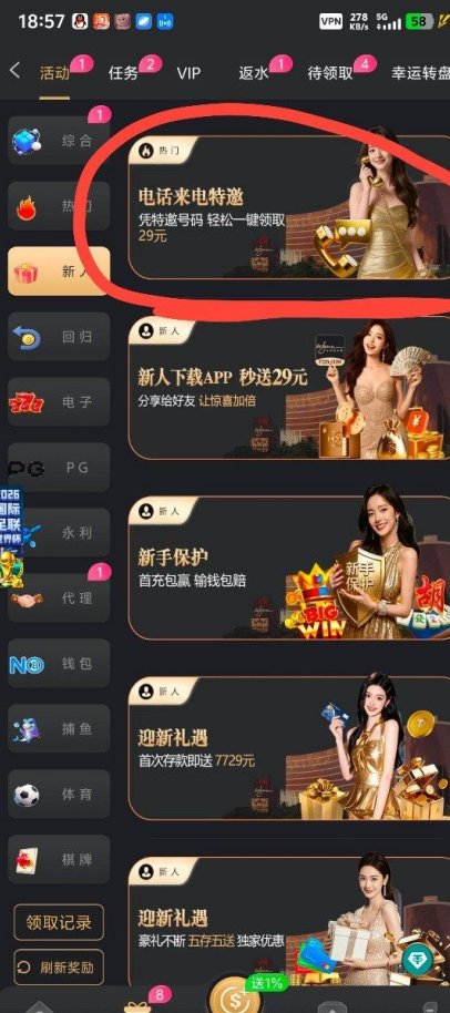 永利娱乐城7729 送29