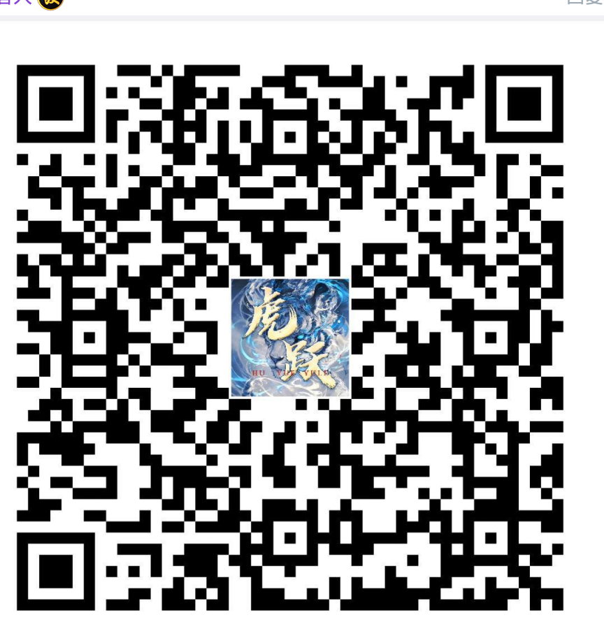 虎跃H5 送18