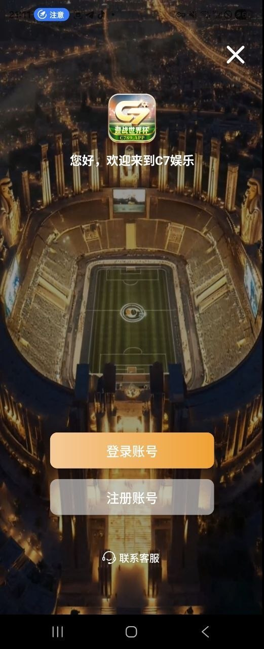 曝光黑平台C7娱乐 