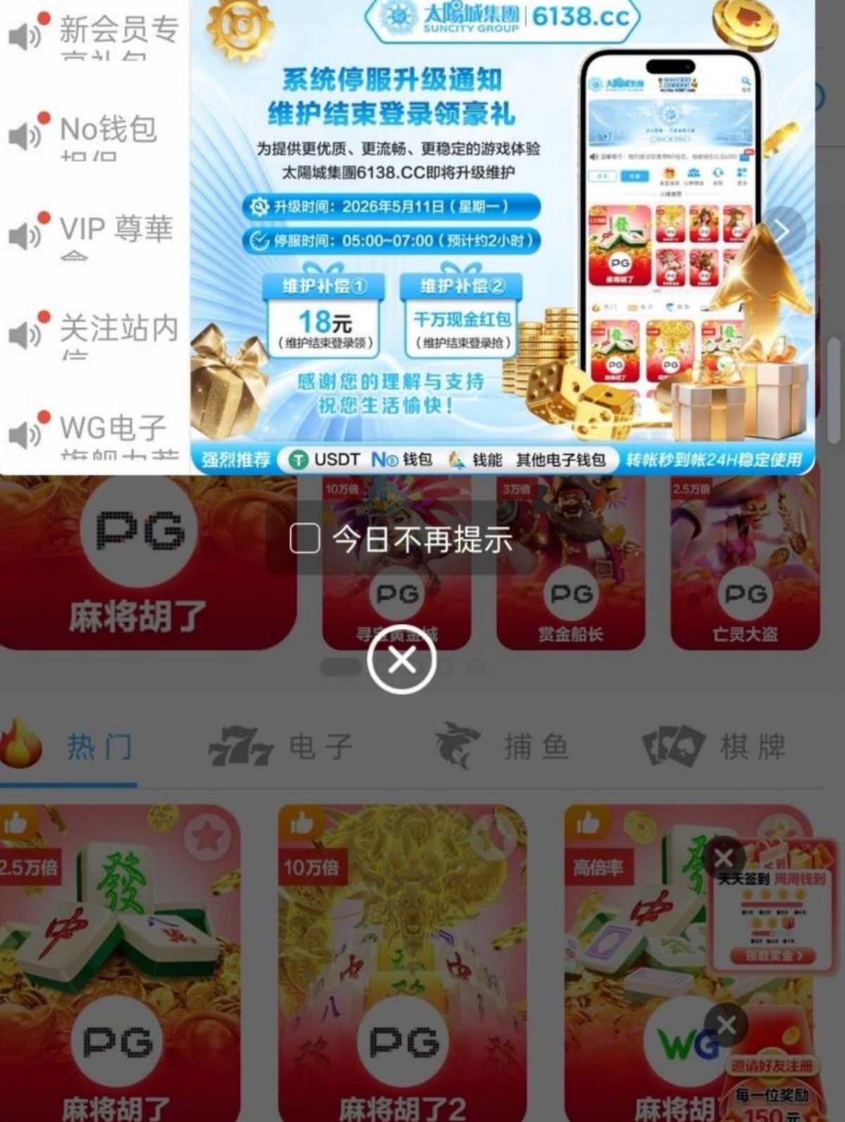 太阳城集团彩金金额:彩金18元登录领