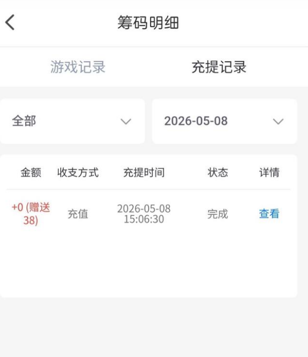 【彩金白嫖、注册彩金平台名称:王妃直播；彩金金额:特邀38碰瓷；