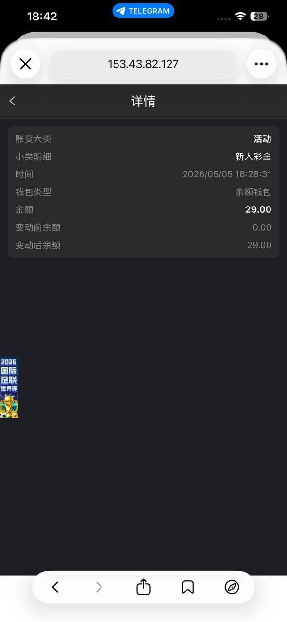 永利娱乐城7729 送29