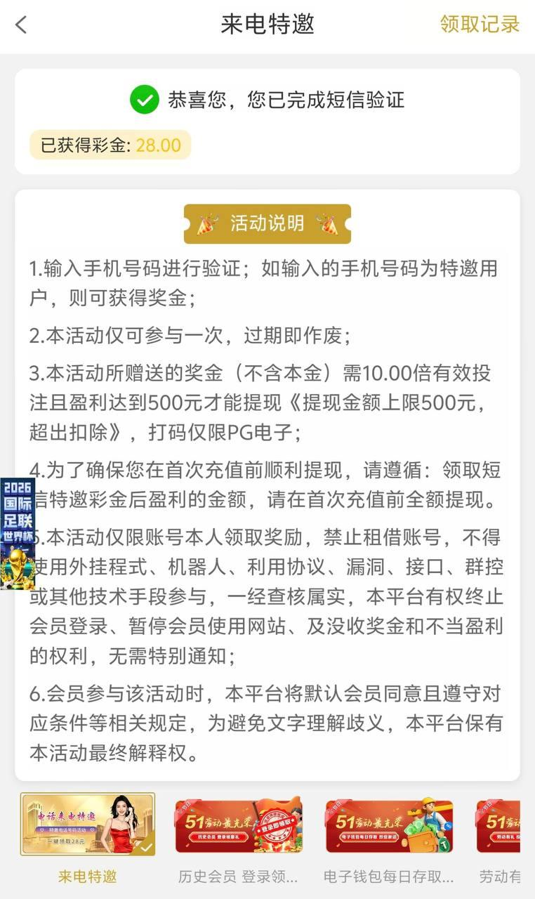 【威尼斯人6882】特邀送28