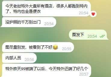 今天老挝特外大查所有酒店，很多人都跑到特内了，特内也全是便衣