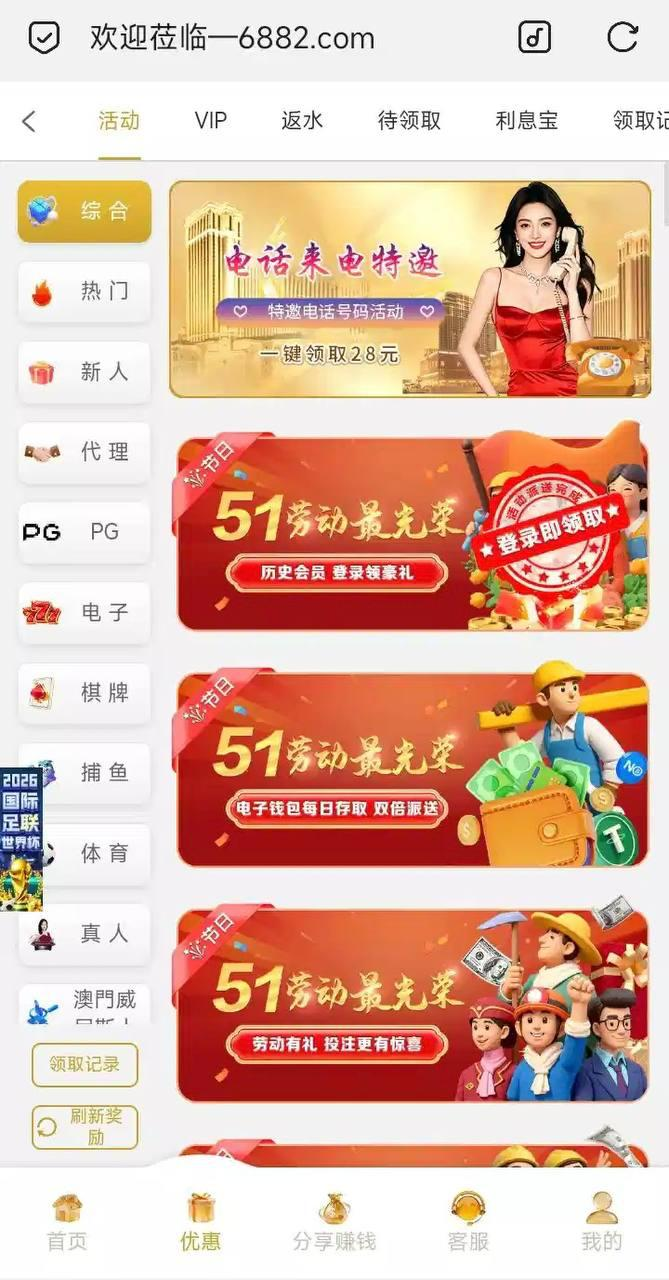 【威尼斯6882】特邀彩金