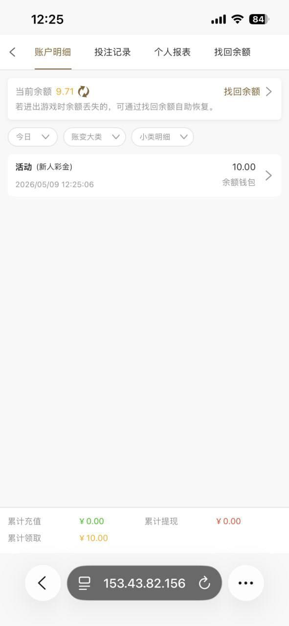 【葡京0505】特邀彩金