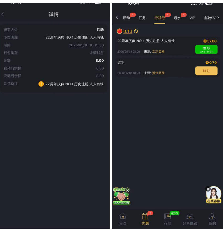 点击查看详情