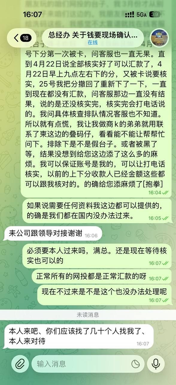 黑台子柬埔寨迪威国际娱乐厅，网投不给下分，以审核为理由卡我一个月，昨天直接锁定账户