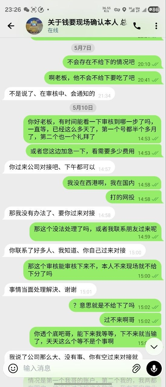 黑台子柬埔寨迪威国际娱乐厅，网投不给下分，以审核为理由卡我一个月，昨天直接锁定账户