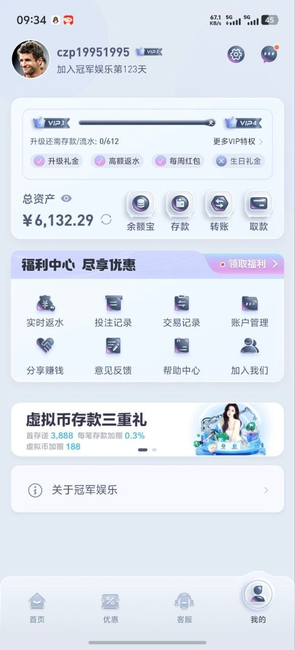 曝光冠军娱乐黑平台，一点脸面不要，连老用户都黑！