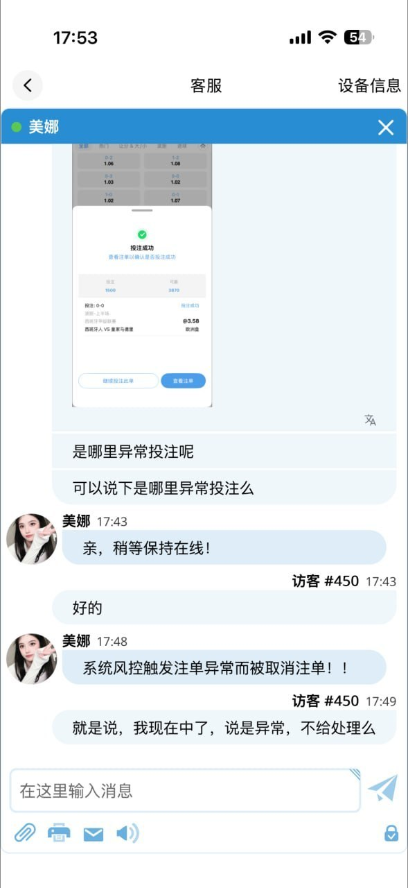 曝光皇冠13黑平台！赢钱就冻结账户，拒绝提现！