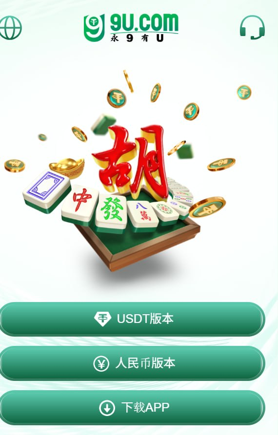 黑平台实锤！9U国际(9U.com)连本金带盈利一起吞，世界杯前开始疯狂收割