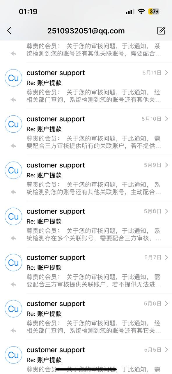 竞技宝最近大面积黑款，发现居然曝光这个台子的人这么少，当婊子还要立牌坊