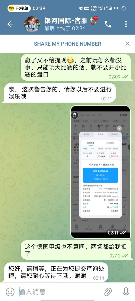 银河国际黑平台，盈利直接扣，只进不出毫无底线